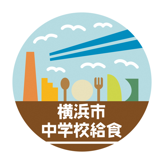開設から２年目、おかげさまで１万フォロワー！　横浜市中学校給食公式インスタグラム