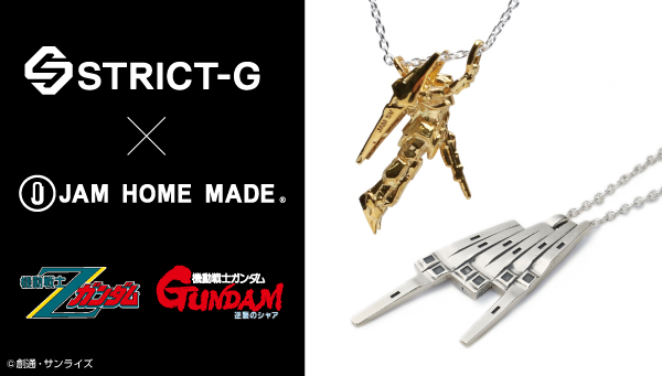 『機動戦士Zガンダム』『機動戦士ガンダム 逆襲のシャア』×JAM HOME MADE、 SILVER925百式ネックレス ＆ フィン・ファンネルネックレスが登場！