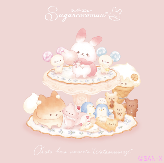 サンエックスの新キャラクター「シュガーココムー」初めてのアイテム発売！