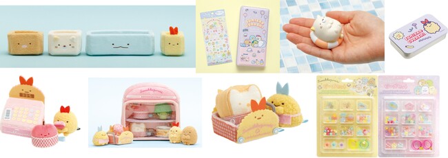 7月上旬よりすみっコぐらしの新アイテムが登場！