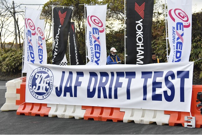 【JAF栃木】関東初開催！「ドリフトテスト in 那須」の開催に協力