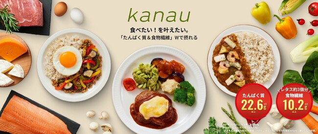 夏本番に向けて！SNS限定ダイエット応援企画を開催、 管理栄養士監修の冷凍弁当「kanau」で2か月集中ダイエット