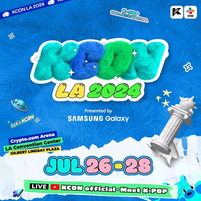 【KCON LA 2024】7月26日~7月28日開催！フェスティバル型マルチステージへとさらに進化。今年の夏、アメリカも再びK-POPに染まる！