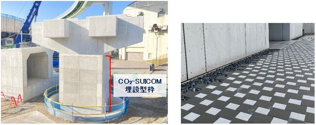 環境配慮型コンクリート「CO2-SUICOM(R)」のCO2固定量を国が算定