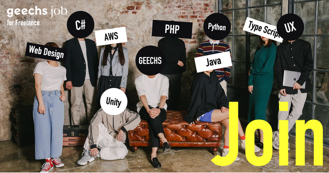 ITフリーランス専門の案件検索サイト「geechs job」のトップページのデザインをリニューアルしました