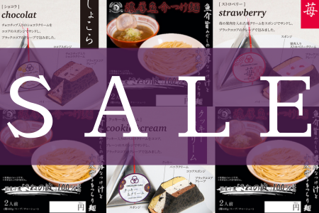 【ど冷えもん・無人店向け】先着10社期間限定！人気商品を大幅値下げして卸販売★〈冷TAKU〉