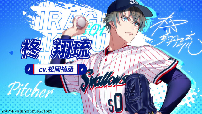 オトメイト新作「My9Swallows TOPSTARS LEAGUE」プロモーションムービー、店舗特典描きおろしイラスト公開！