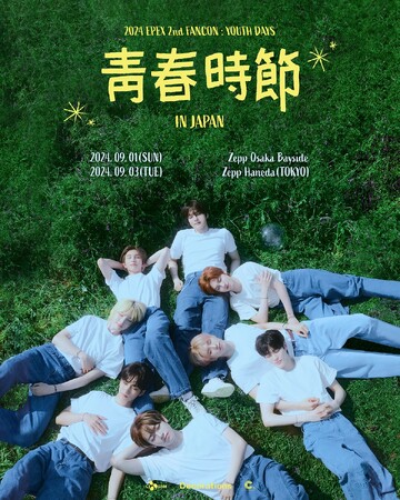 【EPEX 2nd FANCON ＜青春時節＞ IN JAPAN】9月1日（日）大阪、3日（火）東京で開催決定！メンバーからのコメントも到着「期待して待っていてください！」