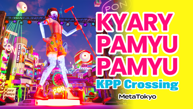 きゃりーぱみゅぱみゅ「PONPONPON」ミュージックビデオ2億再生突破記念！　「フォートナイト」のゲーム『KPP Crossing』できゃりー本人と一緒に遊べるスペシャルイベントが開催決定！