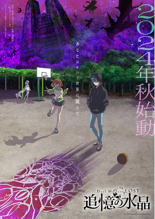 デュエル・マスターズ 新作アニメシリーズ『Duel Masters LOST ～追憶の水晶～』主題歌が月詠みの「ナラティブ」に決定！