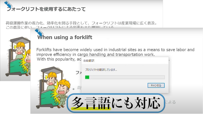 外国人従業員・海外拠点向けに！多言語対応のマニュアル作成を実現するマニュアル作成ツール「iTutor」自動翻訳機能リリースキャンペーンを6月12日より開始