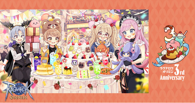 【ラグナロクオリジン】3周年目前！「3rd Anniversary 特設サイト」をオープン！