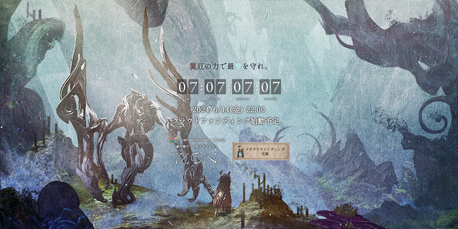 累計販売120万個超！海外でも話題のカプセルトイ『紡ギ箱』が遂にゲームに！『IZON. 第1節 封厄ノ塔』 Steamで今冬発売へ!!