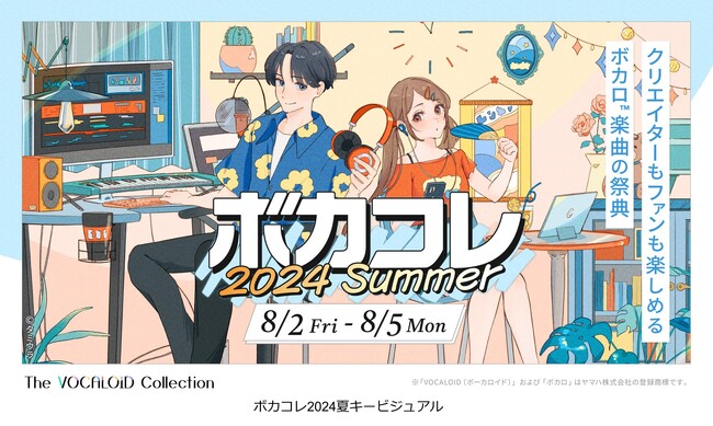 ネット最大のボカロイベント 【The VOCALOID Collection ～2024 Summer～】詳細発表 FRUITS ZIPPER『プロセカ』『まいまいまいごえん』とのコラボが実施決定！