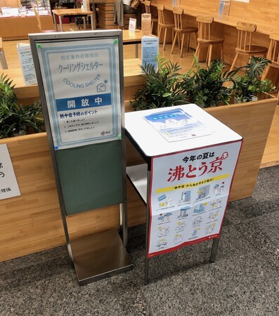 【東京都港区】区有施設をクーリングシェルターに指定しました！