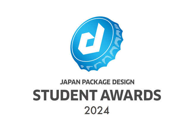 【日本パッケージデザイン学生賞2024】の作品募集が6月5日より始まりました！