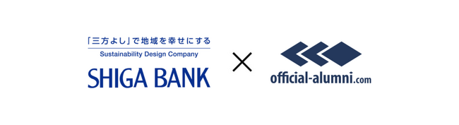 滋賀銀行、ハッカズークが提供する『Official-Alumni.com』を用いてアルムナイ（退職者）との関係構築を開始