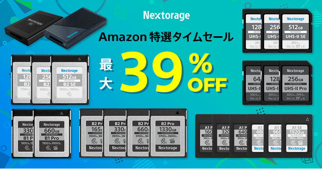 [Nextorageセール情報] Nextorage Imaging製品特選タイムセール開催のお知らせ