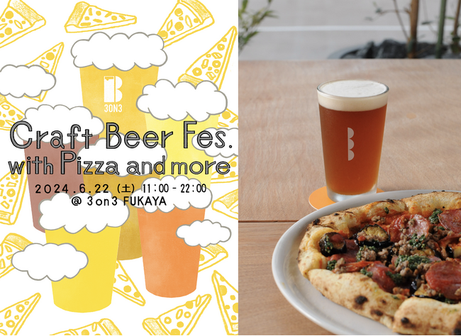 【ビアフェス】埼玉県深谷市初のブルワリー『3on3 Brewing』醸造開始を記念してクラフトビールとピザが楽しめるイベントを開催