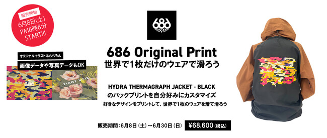 LA発スノーボードウェアトップブランド『686』好きなデザインをプリントして、世界に1つだけのウェアを着て滑ろう！686の日である6/8の午後6時8分に販売開始！
