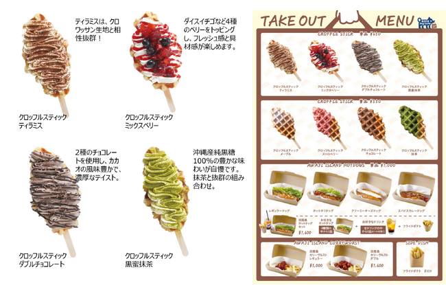 淡路ハイウェイオアシス内 ワンちゃんと一緒にカフェメニューが楽しめる「オアシスドッグカフェ」