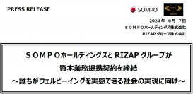 ＳＯＭＰＯホールディングスとRIZAPグループが資本業務提携契約を締結  ～誰もがウェルビーイングを実感できる社会の実現に向け～
