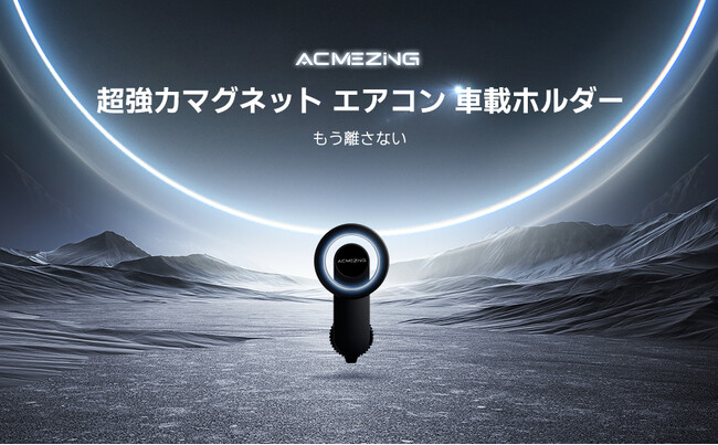 父の日大特価！ACMEZINGスマホホルダー車載マグネット、超お得セール！