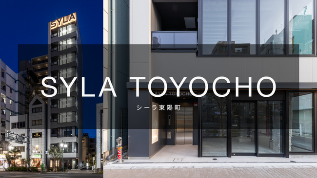シーラが東京江東区に初のオフィスビル「SYLA TOYOCHO」を竣工