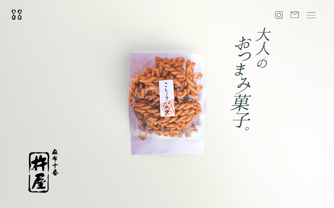大人のおつまみ菓子専門店「麻布十番 杵屋」 が、公式ホームページを全面リニューアル！