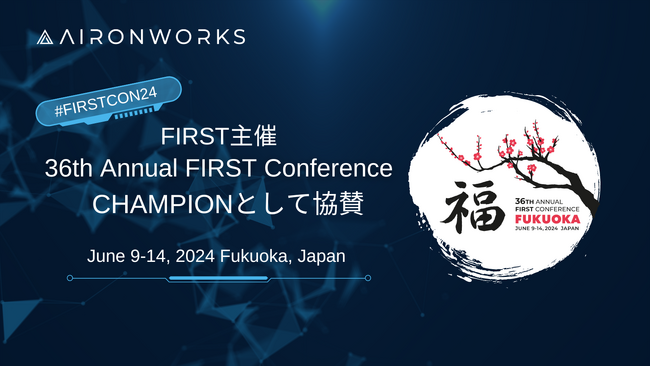 AironWorksが福岡で開催されるFIRST主催の年次カンファレンス『36th Annual FIRST Conference』にCHAMPIONとして協賛