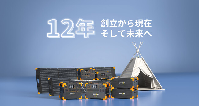 PECRONは創立12周年を迎えました！「創立12周年記念キャンペーン」も開催します。