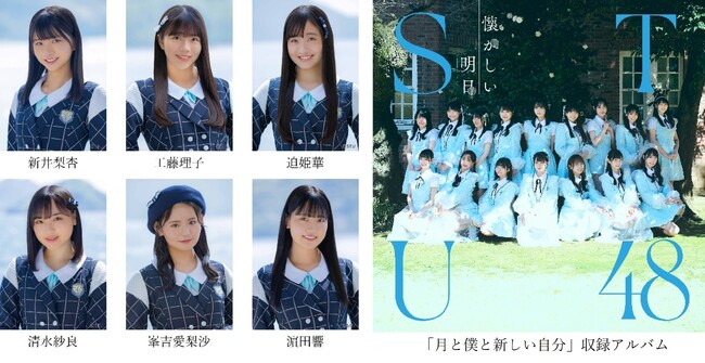 エンディングテーマが決定！！アーティストはSTU48/タイトル「月と僕と新しい自分」STU48からコメント動画も到着そして、特報映像も初解禁スタッフ情報の公開とX開設