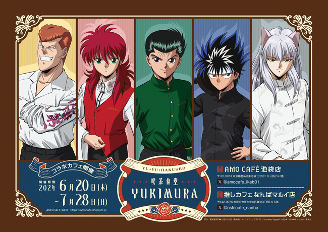 アニメ『幽☆遊☆白書』 コラボカフェ(東京/AMOCAFE池袋店・大阪/推しカフェなんばマルイ店) にて2024年6月20日～7月28日までコラボカフェが開催！