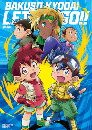 「爆走兄弟レッツ＆ゴー!!」BD-BOX　発売記念放送　決定！　＆　パッケージ用描き下ろしイラスト・パッケージデザイン　公開！！