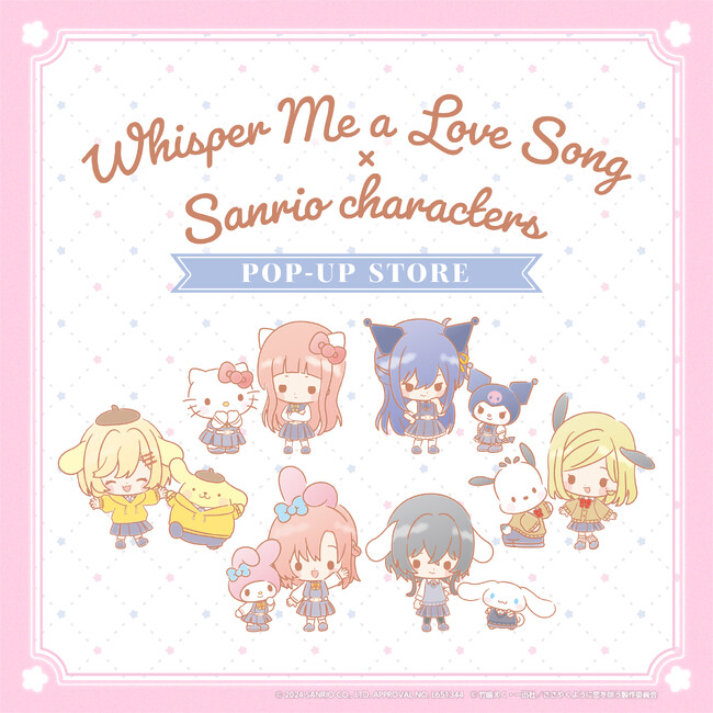 新規描き起こし!!「ささやくように恋を唄う×サンリオキャラクターズ」POPUP STOREが開催!!