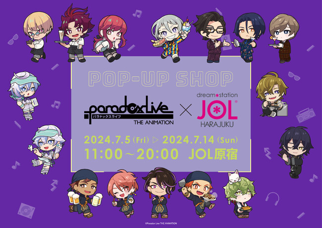 『Paradox Live THE ANIMATION』POP-UP SHOPの開催決定！