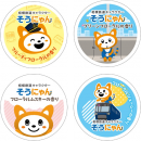 そうにゃんマルチバーム(イメージ) そうにゃんマルチバーム(イメージ)