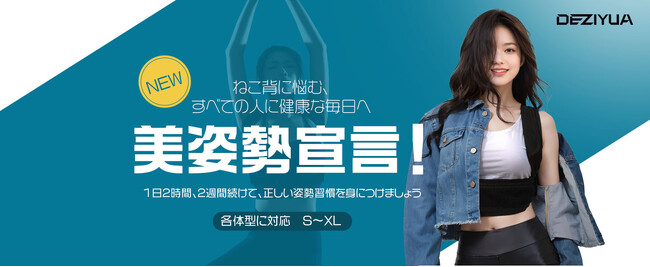 父の日サプライズ割引、DEZIYUA体位サポート器具で愛を伝えましょう