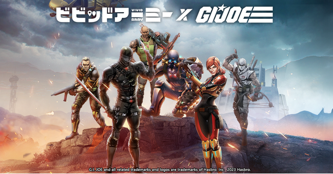 『ビビッドアーミー』×『G.I.ジョー』コラボ第2弾開催！限定キャラも登場！
