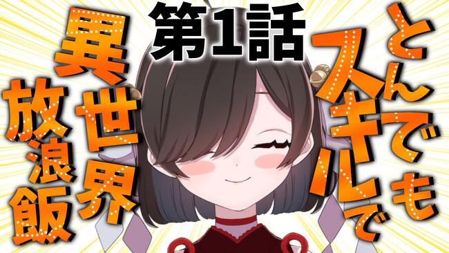 【甘巫たいやきがnot bottiに参加】副音声プラットフォーム『ノットボッチ（not botti）』で甘巫たいやきの副音声が販売開始