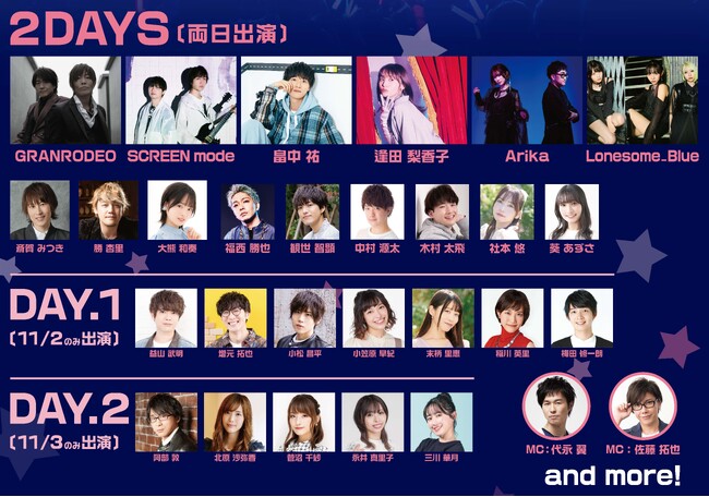 第２弾出演者を追加発表！賢プロダクション創業40周年記念！音楽フェス KENPROCK2024