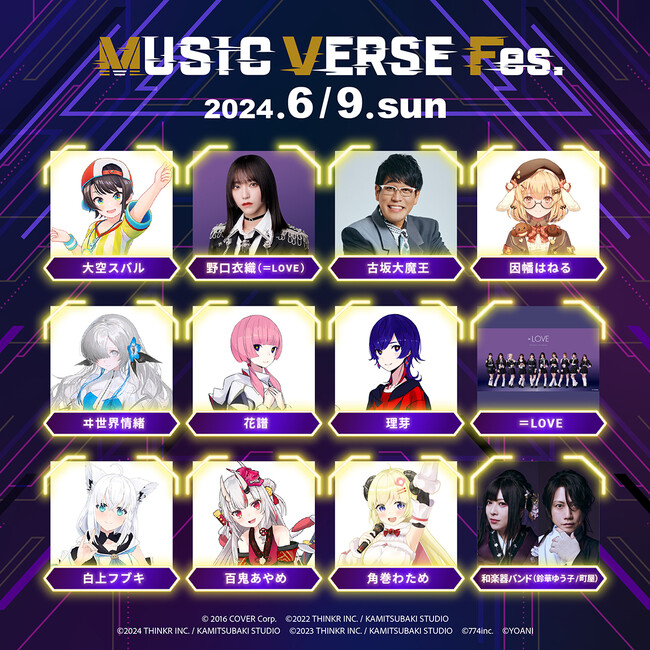 「MUSIC VERSE Fes.」いよいよ明日6/9(日)開催！配信チケットはSPWN他にて販売中！