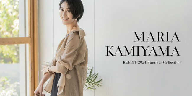 人気モデル「神山まりあ」×Re:EDIT（リエディ）スペシャルタイアップ！2024年夏のトレンドアイテムを着こなす最新LOOKを大公開！