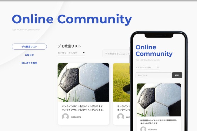 革新的なオンラインサロン開発のリーダー、株式会社ビルドサロンが新たなサービスを開発・提供開始。「ビルドサロン・プラットフォーム」が50万円引き。