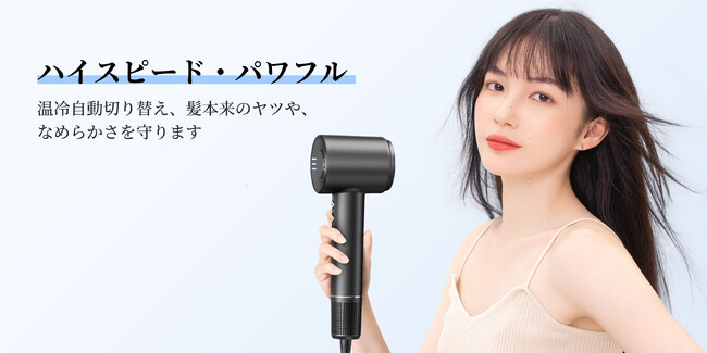 活動予告！スタイリッシュで風速が速い「Bopwavy」ブランドの高速ドライヤーが6月10日から16日にかけてAmazonで特別割引を実施！