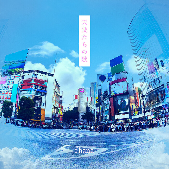 fhana、TVアニメ『義妹生活』OP主題歌「天使たちの歌」を担当決定!!さらに7月4日(水)にデジタルリリース決定!
