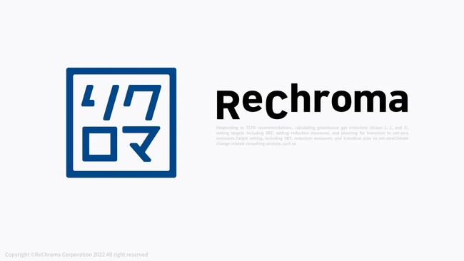   リクロマの脱炭素経営支援サービスをソフトバンクの法人顧客向けに提供 