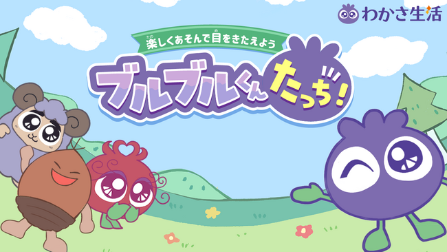 楽しく遊んで