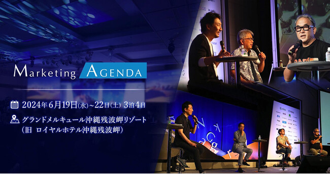 JALが語る、ベンダー選定に効果的なPoC評価のポイントとは？「マーケティングアジェンダ2024」にSprocketが登壇