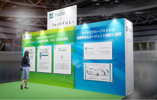 マイナビグループの４４４株式会社が東京ビッグサイトで開催の「人材育成・採用支援EXPO」に出展